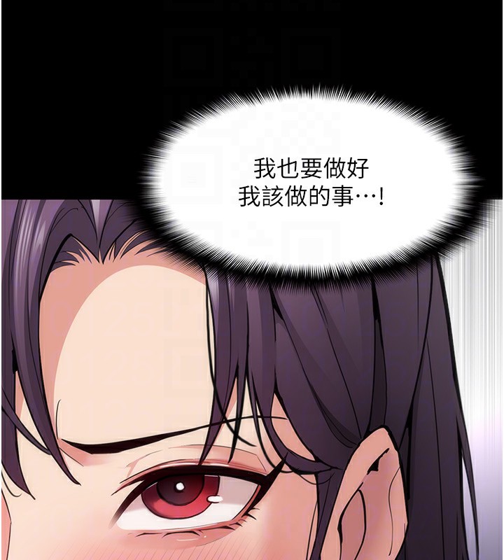 痴汉成瘾第138話-完美人生中的汙點