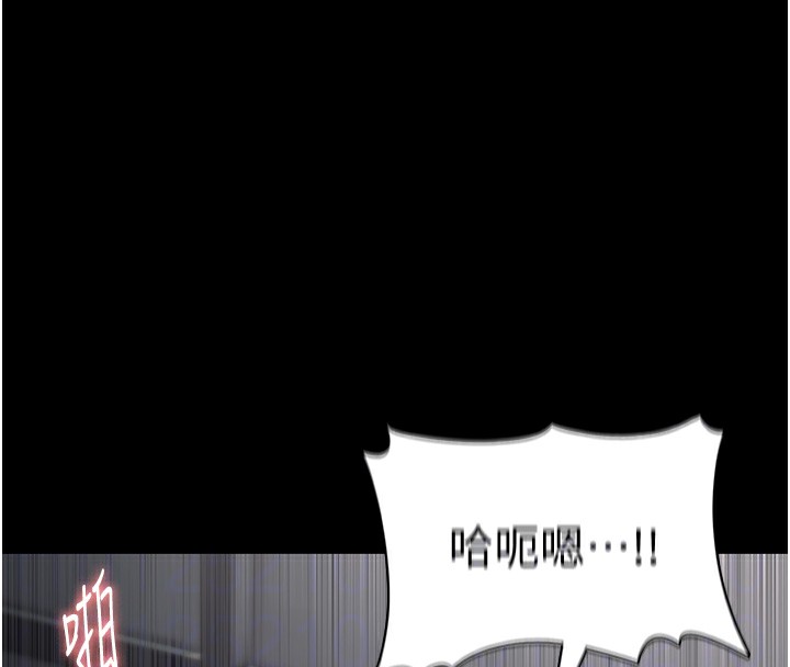 痴汉成瘾第138話-完美人生中的汙點