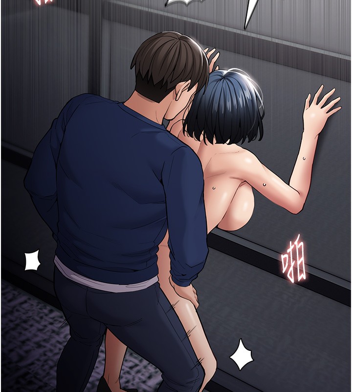 痴汉成瘾第138話-完美人生中的汙點