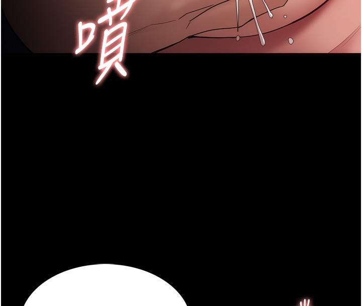痴汉成瘾第138話-完美人生中的汙點