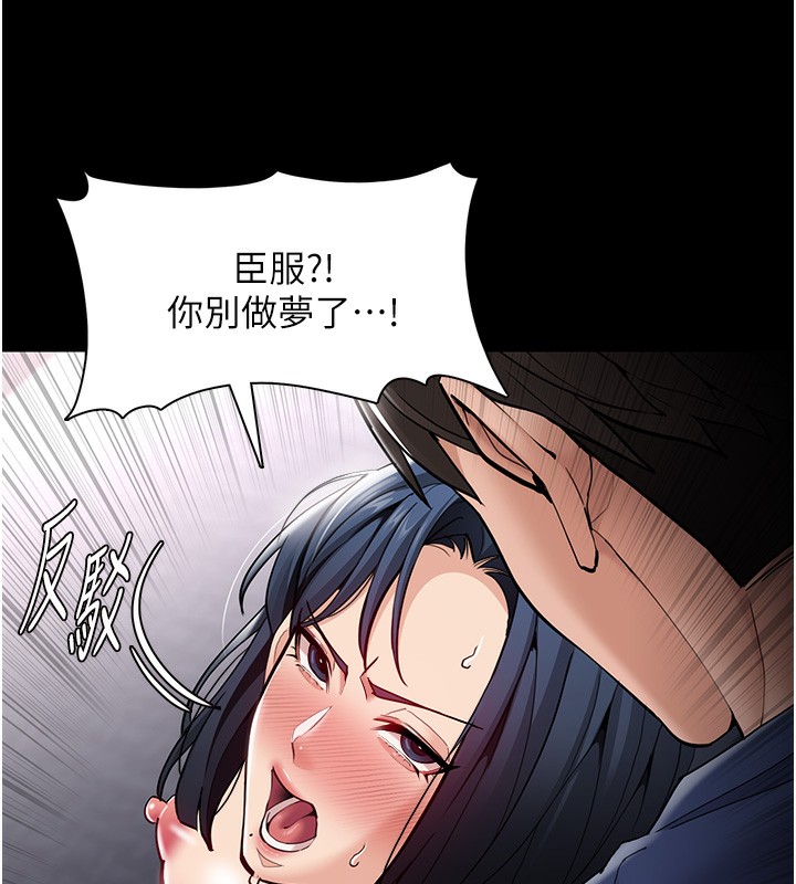 痴汉成瘾第138話-完美人生中的汙點