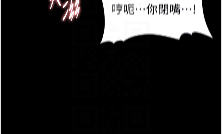 痴汉成瘾第138話-完美人生中的汙點