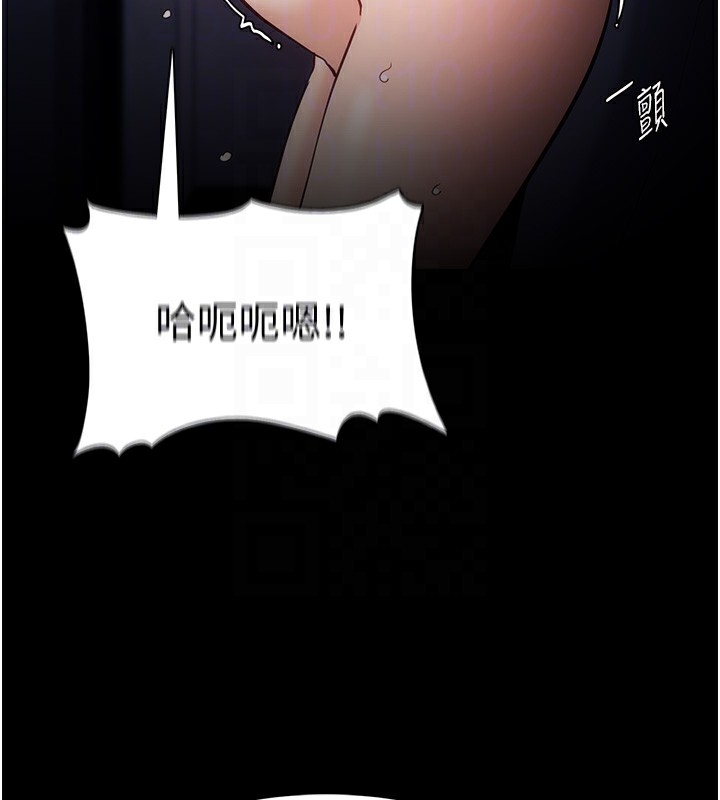 痴汉成瘾第138話-完美人生中的汙點