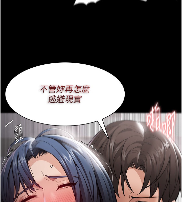 痴汉成瘾第138話-完美人生中的汙點