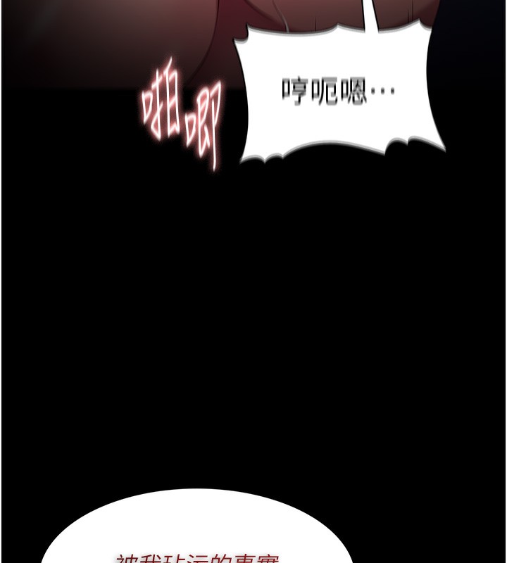 痴汉成瘾第138話-完美人生中的汙點