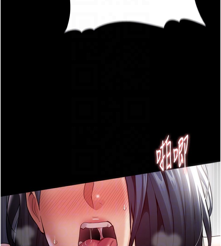 痴汉成瘾第138話-完美人生中的汙點