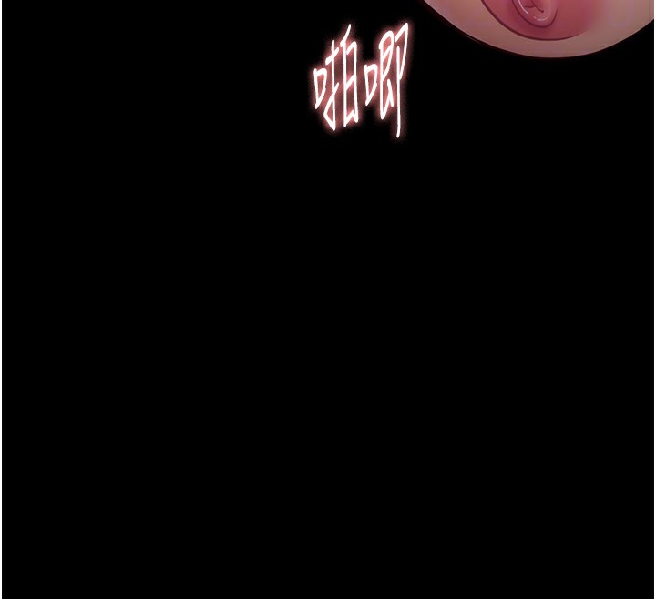 痴汉成瘾第138話-完美人生中的汙點