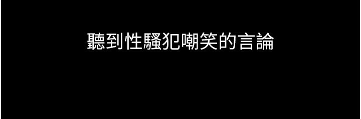痴汉成瘾第138話-完美人生中的汙點