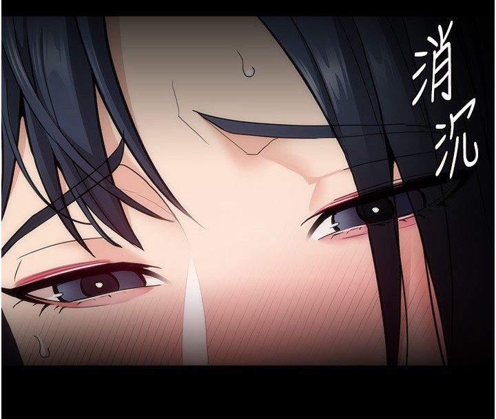 痴汉成瘾第138話-完美人生中的汙點