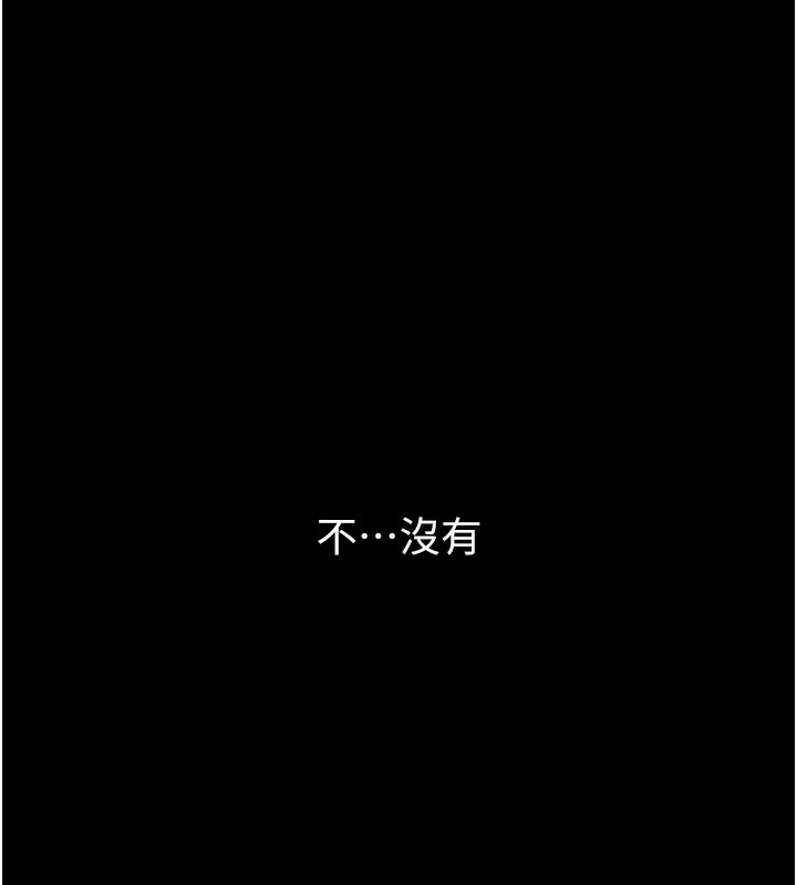 痴汉成瘾第138話-完美人生中的汙點