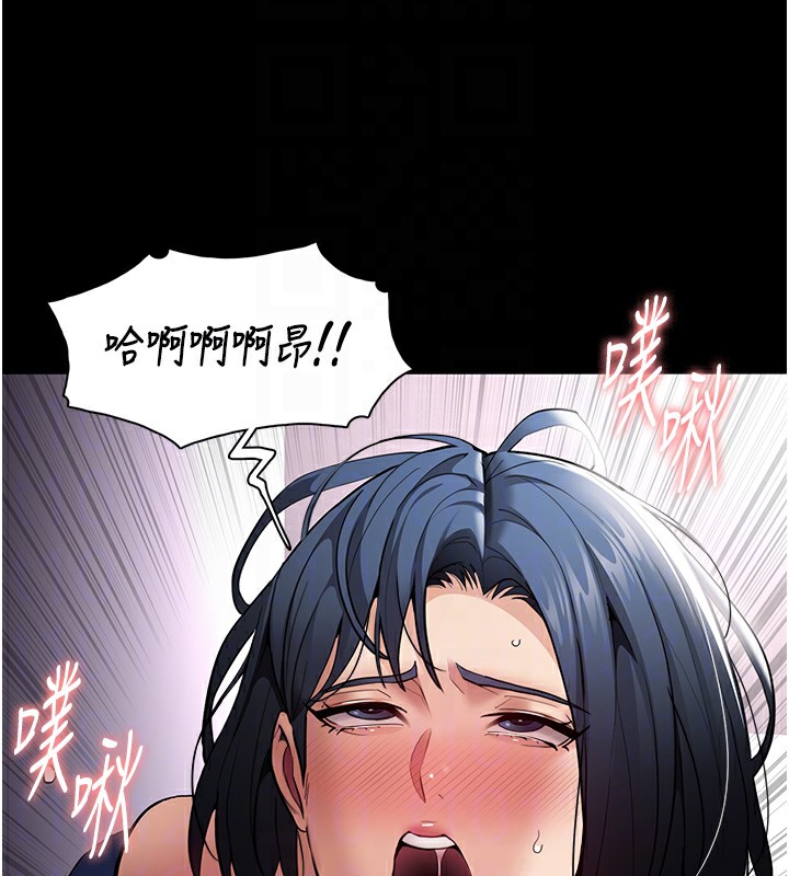 痴汉成瘾第138話-完美人生中的汙點