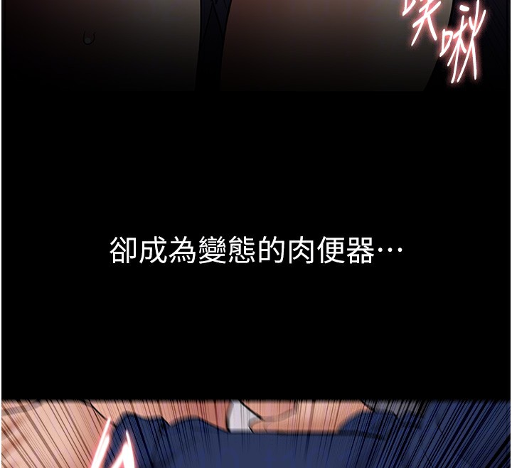 痴汉成瘾第138話-完美人生中的汙點