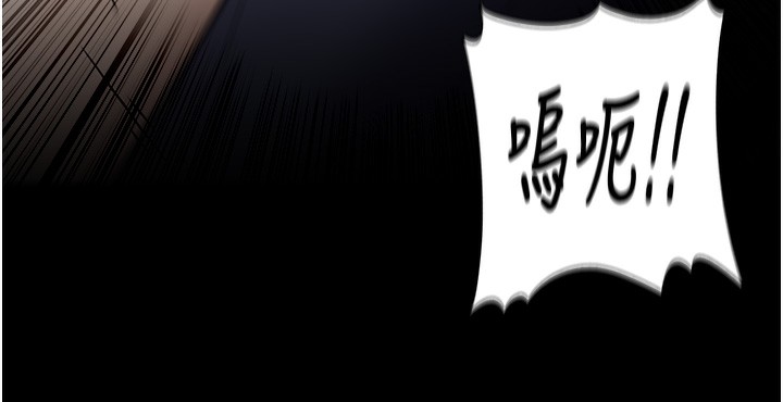 痴汉成瘾第138話-完美人生中的汙點