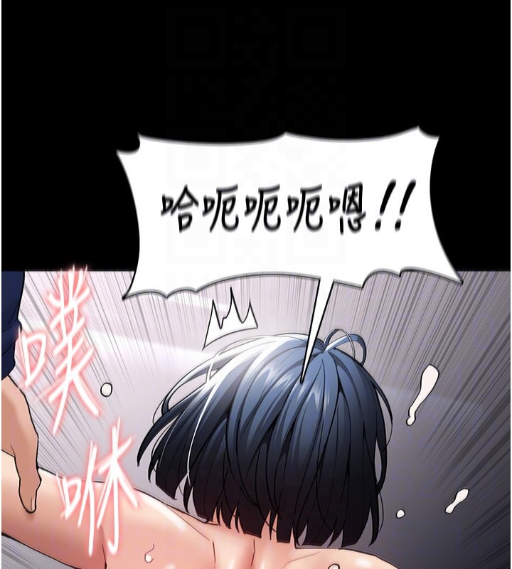 痴汉成瘾第138話-完美人生中的汙點