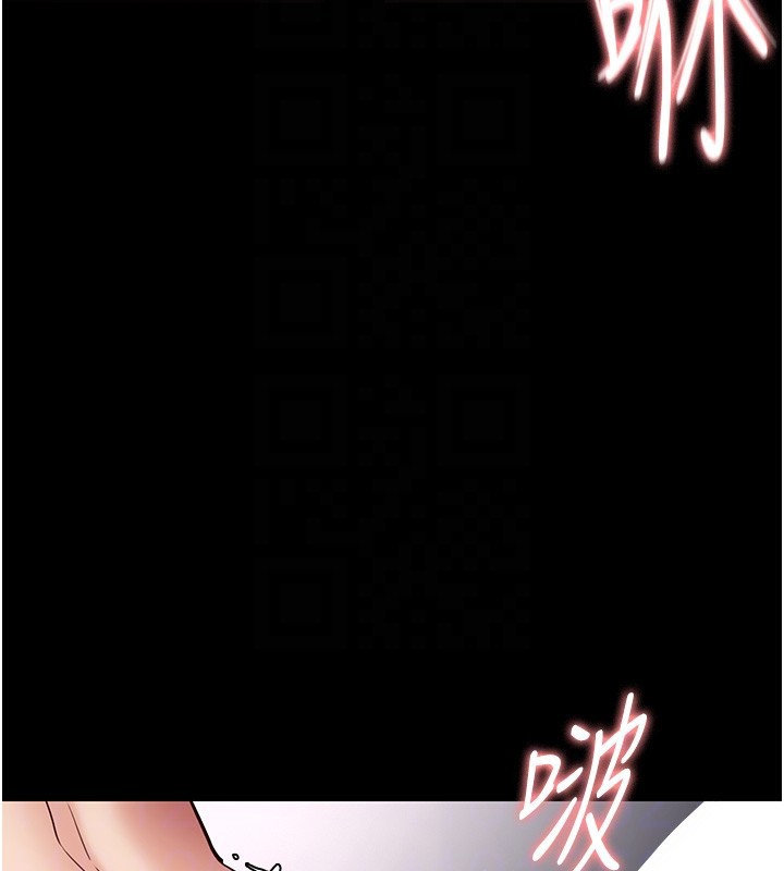 痴汉成瘾第138話-完美人生中的汙點