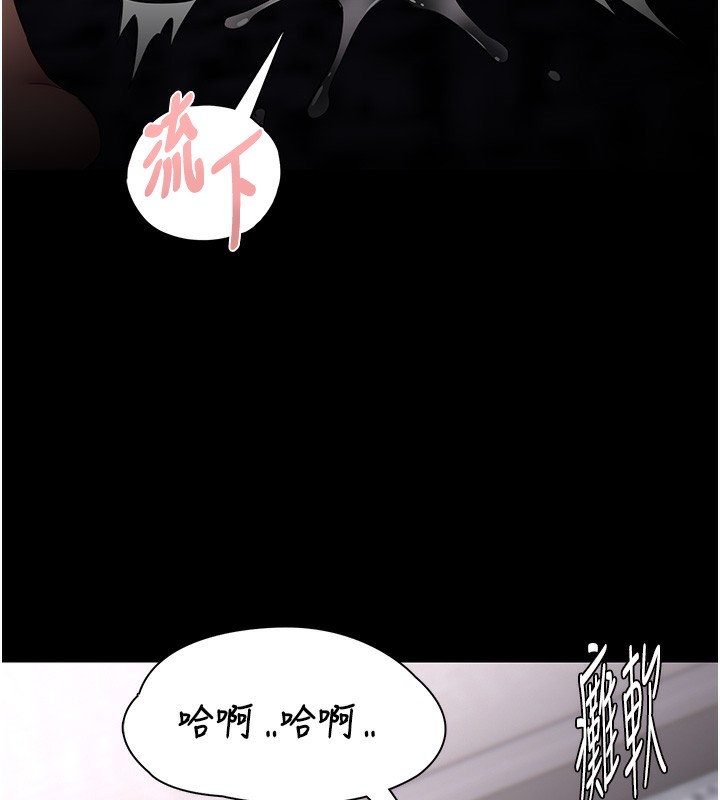 痴汉成瘾第138話-完美人生中的汙點