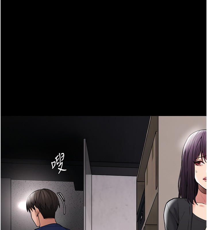 痴汉成瘾第138話-完美人生中的汙點