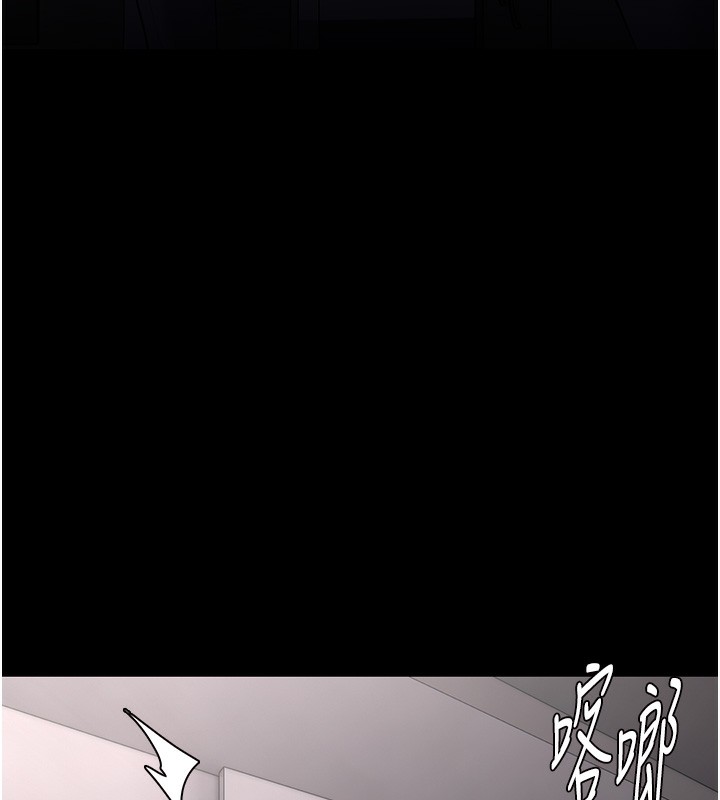痴汉成瘾第138話-完美人生中的汙點