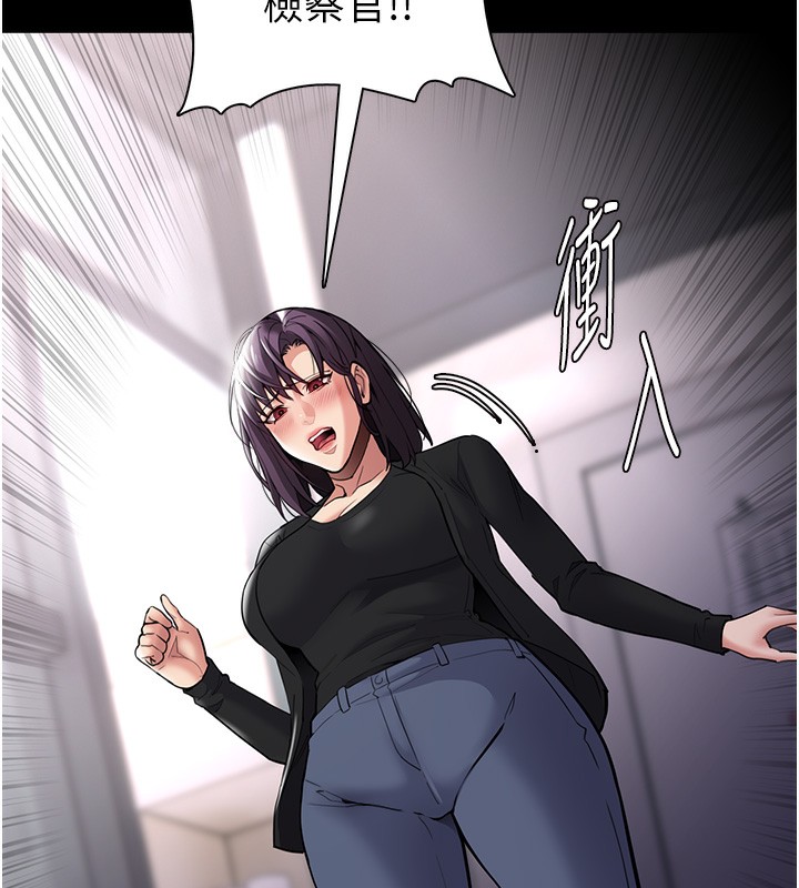 痴汉成瘾第138話-完美人生中的汙點