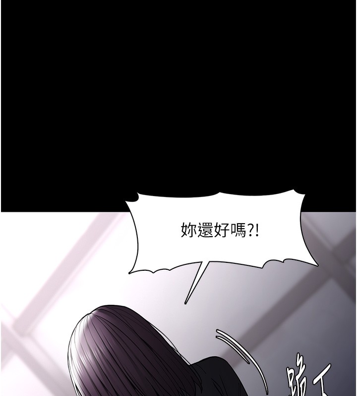 痴汉成瘾第138話-完美人生中的汙點