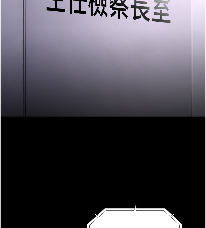 痴汉成瘾第138話-完美人生中的汙點