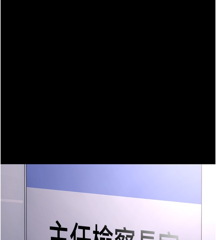 痴汉成瘾第138話-完美人生中的汙點