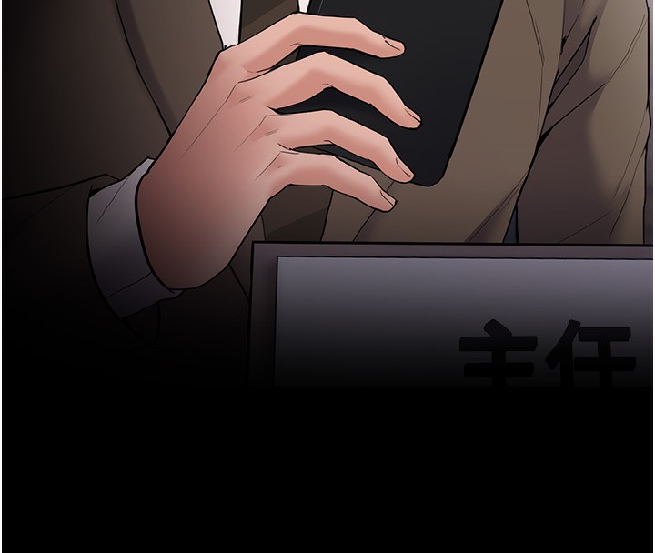 痴汉成瘾第138話-完美人生中的汙點