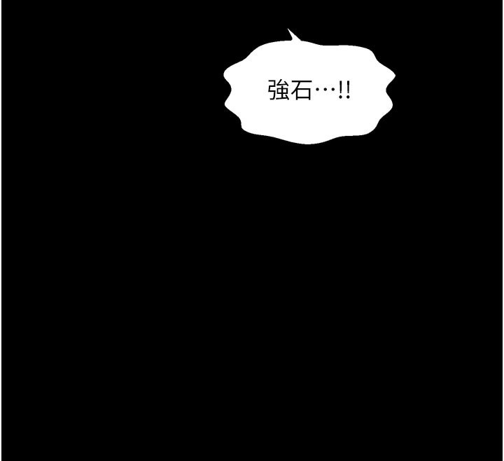 最强家丁第48話-妳是我的所屬物