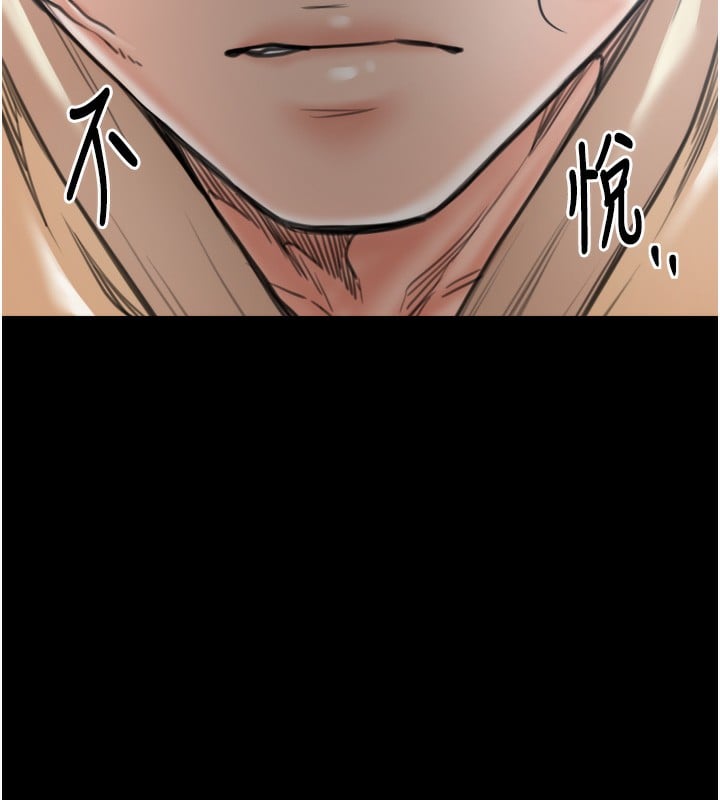 最强家丁第48話-妳是我的所屬物