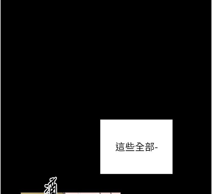 最强家丁第48話-妳是我的所屬物