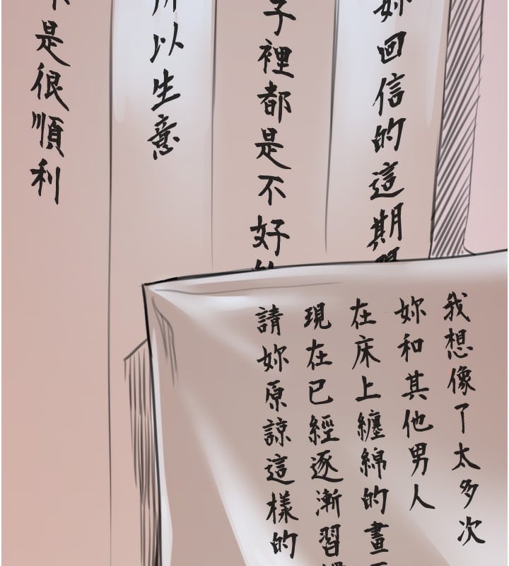 最强家丁第48話-妳是我的所屬物