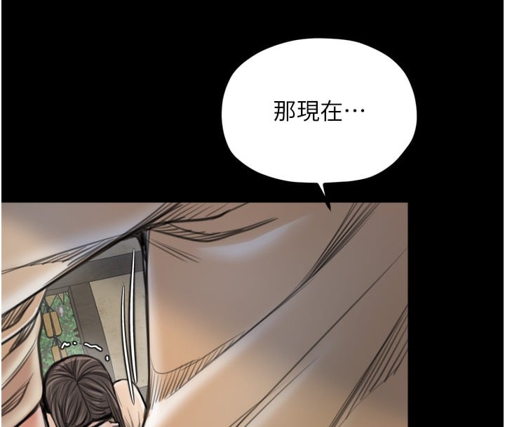 最强家丁第48話-妳是我的所屬物