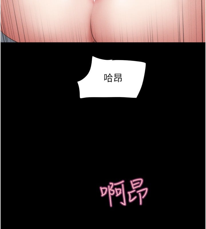 韶恩第60話-今晚想來點什麼?