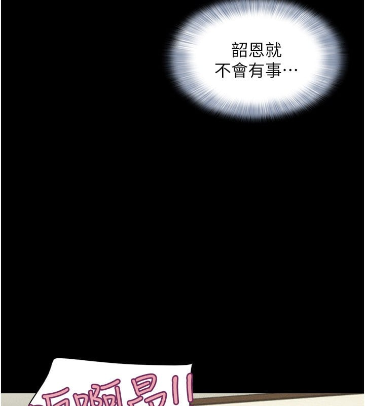 韶恩第60話-今晚想來點什麼?