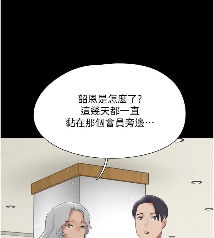 韶恩第60話-今晚想來點什麼?