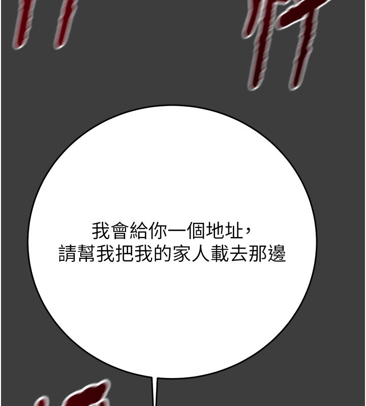 掠夺行动第66話-你的家人在我手上