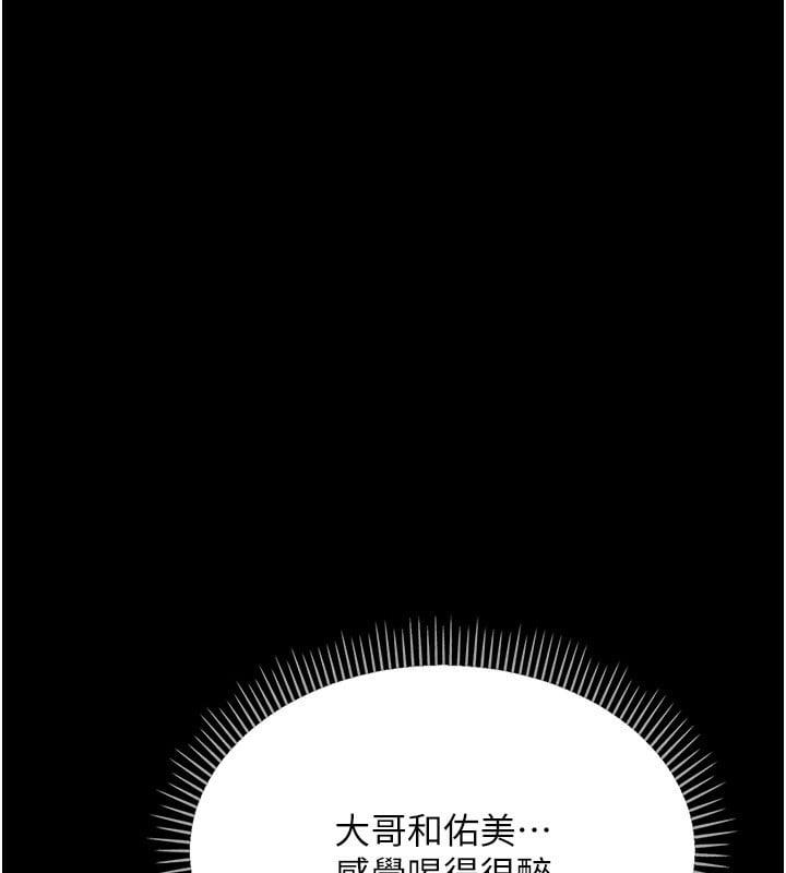 借妻條約第8話-興奮的喬俐&hearts;