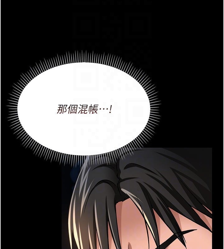借妻條約第8話-興奮的喬俐&hearts;