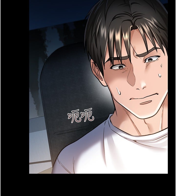 借妻條約第8話-興奮的喬俐&hearts;