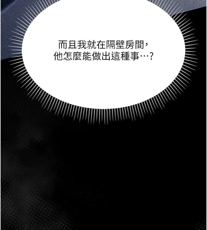 借妻條約第8話-興奮的喬俐&hearts;