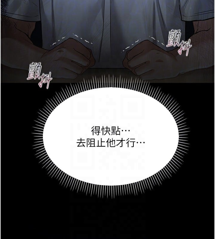 借妻條約第8話-興奮的喬俐&hearts;