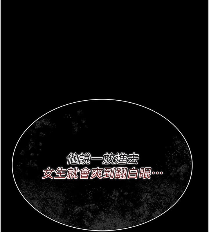 借妻條約第8話-興奮的喬俐&hearts;