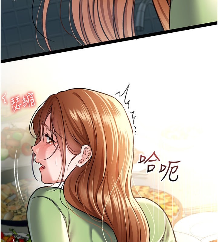 借妻條約第8話-興奮的喬俐&hearts;