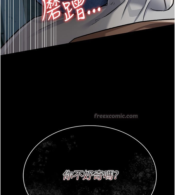 借妻條約第8話-興奮的喬俐&hearts;