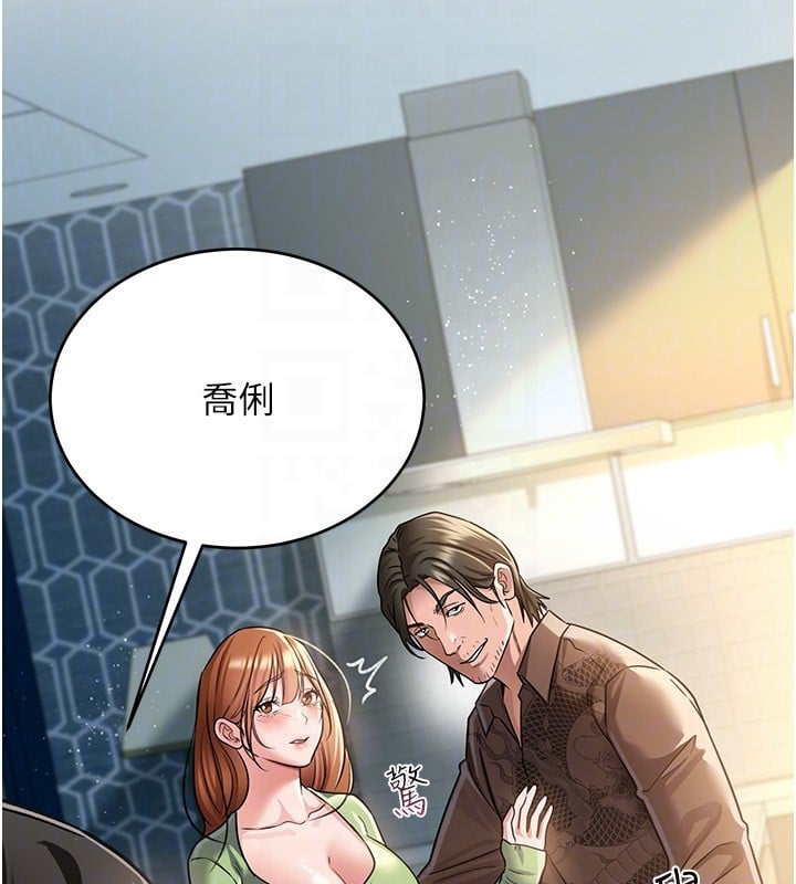 借妻條約第8話-興奮的喬俐&hearts;