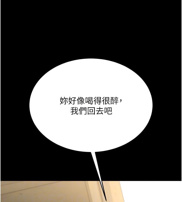 借妻條約第8話-興奮的喬俐&hearts;