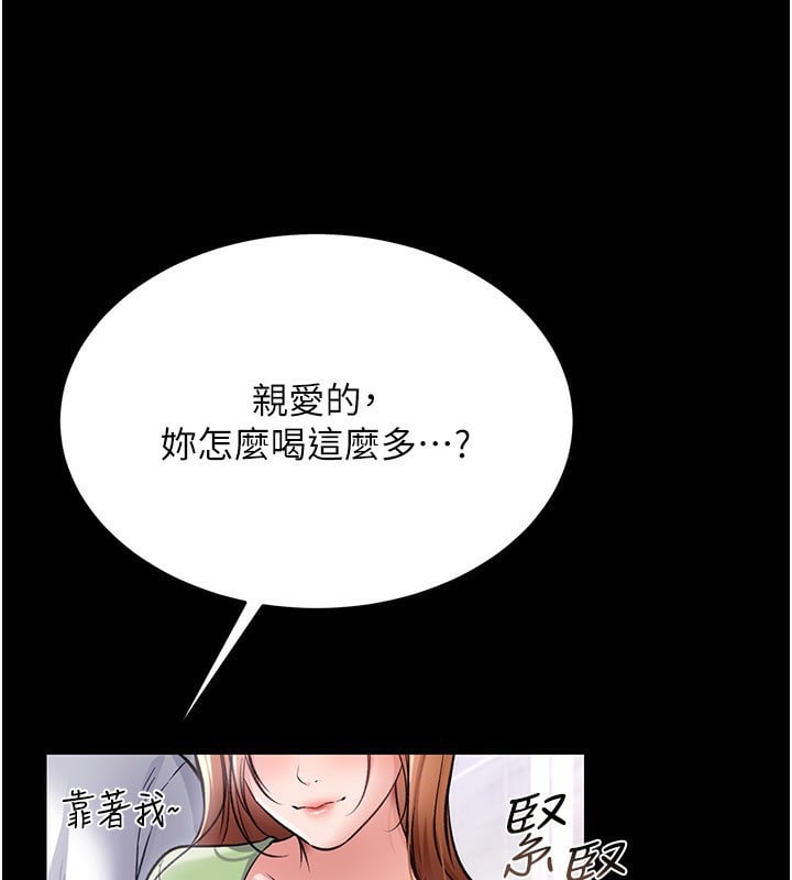 借妻條約第8話-興奮的喬俐&hearts;