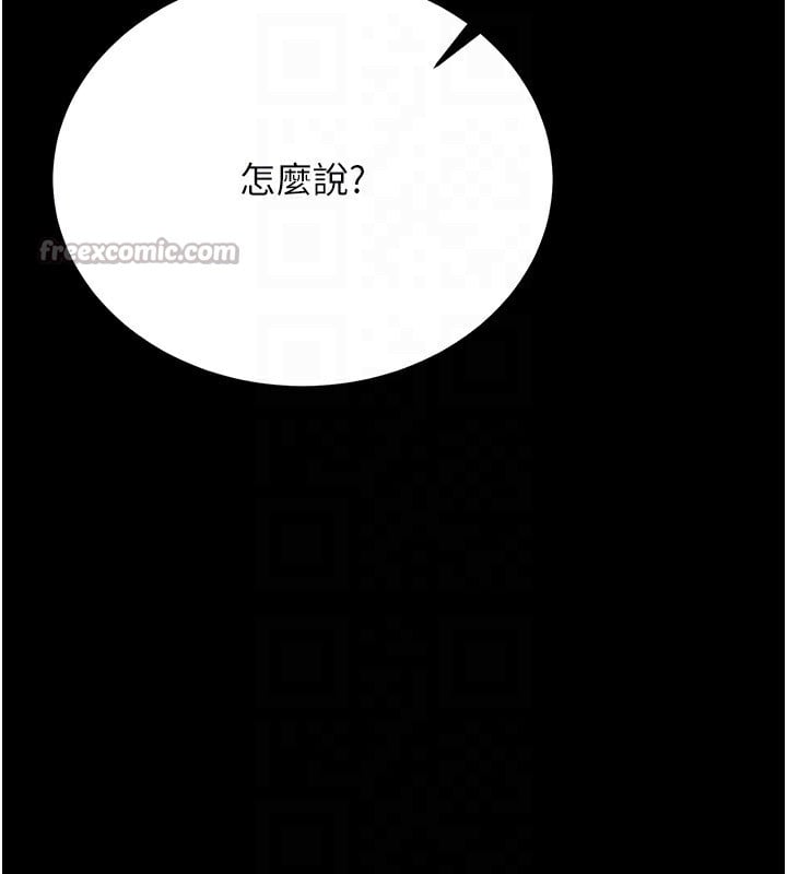 借妻條約第8話-興奮的喬俐&hearts;