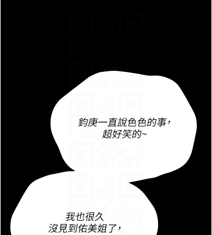 借妻條約第8話-興奮的喬俐&hearts;