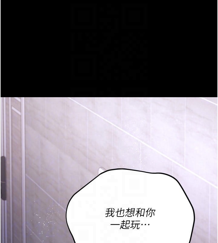 借妻條約第8話-興奮的喬俐&hearts;